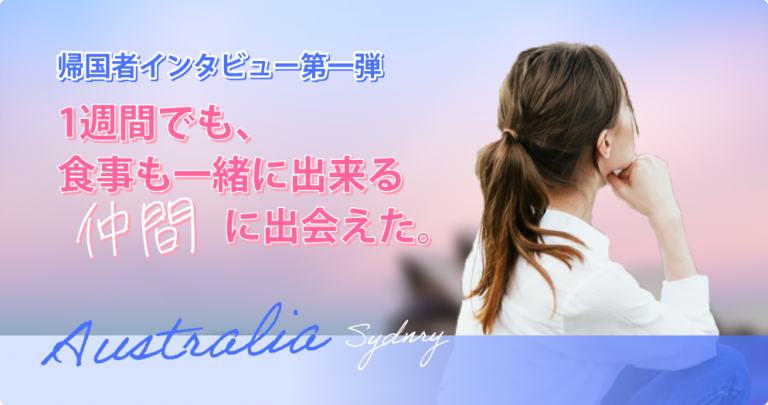 20221004_interview-header01