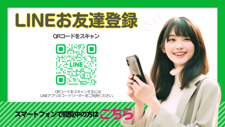 【LINE登録特典が満載】リュックサックとお友達になって、かしこくお得に留学しよう！