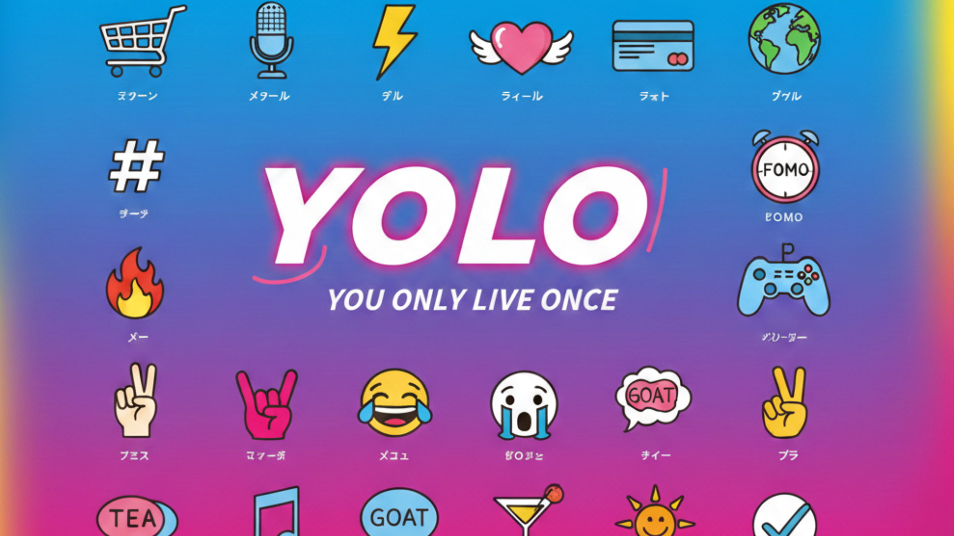 YOLOって何？今どき人気英語スラング30選と解説