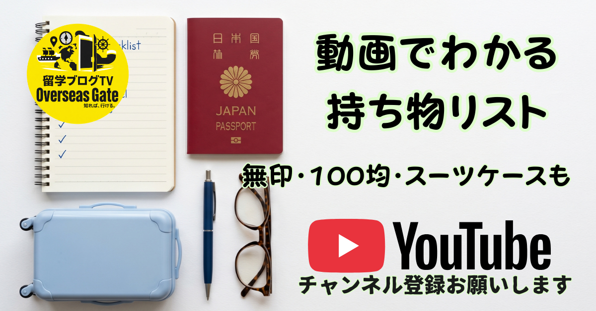 旅行で困らない英語フレーズ、動画で予習 | OverseasGate